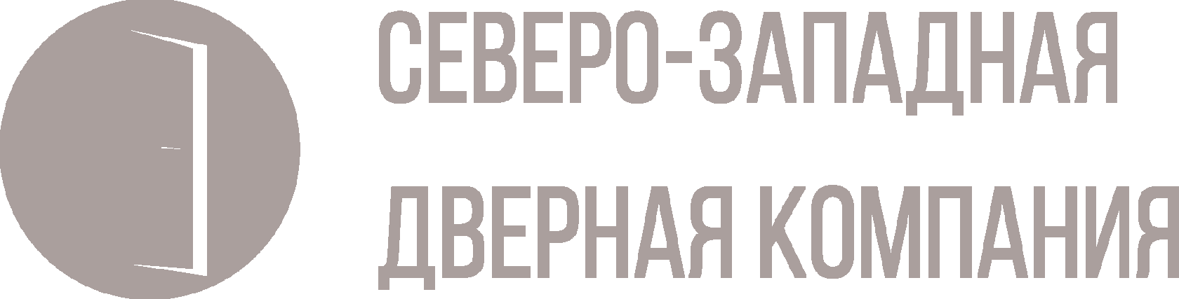Северо-Западная дверная компания